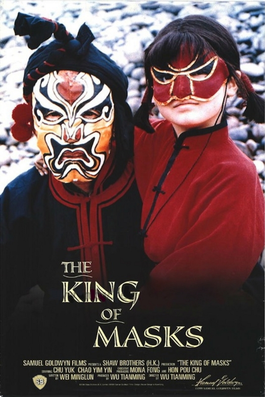 The-King-of-Masks.jpg